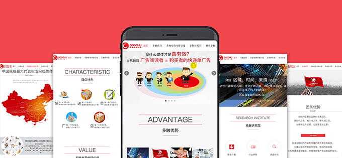 多触电商传媒-越多接触,越多成功！图片