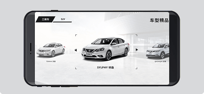 东风日产车型精品Pc+Mobile